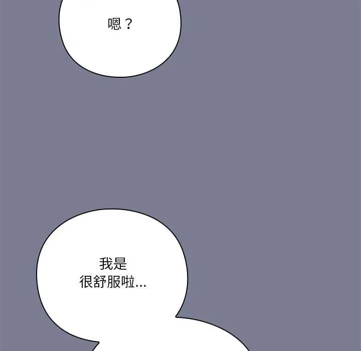 撲通撲通終極密碼第26話