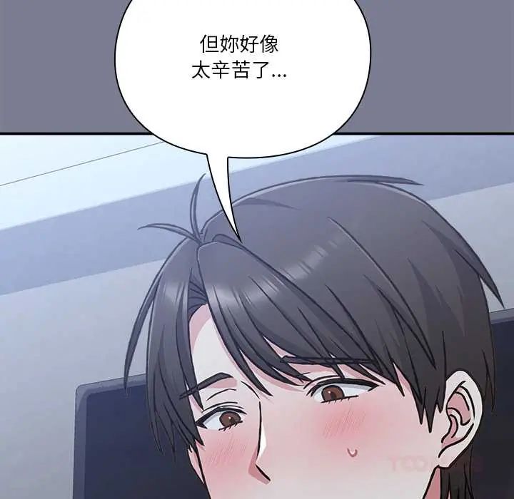 扑通扑通终极密码第26話