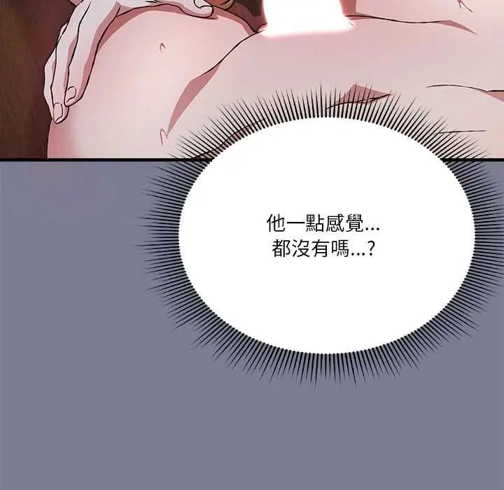 撲通撲通終極密碼第26話