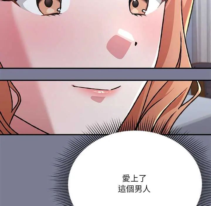 扑通扑通终极密码第26話