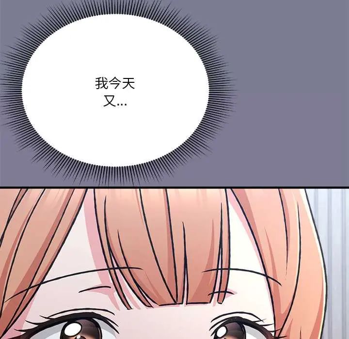 扑通扑通终极密码第26話