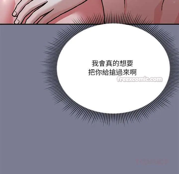 扑通扑通终极密码第26話
