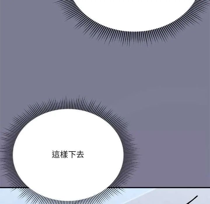 扑通扑通终极密码第26話
