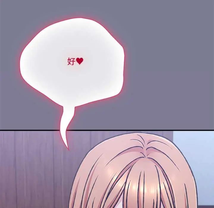 扑通扑通终极密码第26話