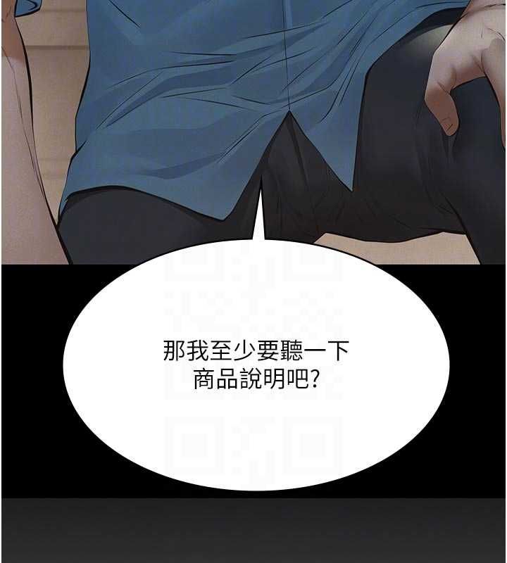 義父第27話-被當作商品的女大生