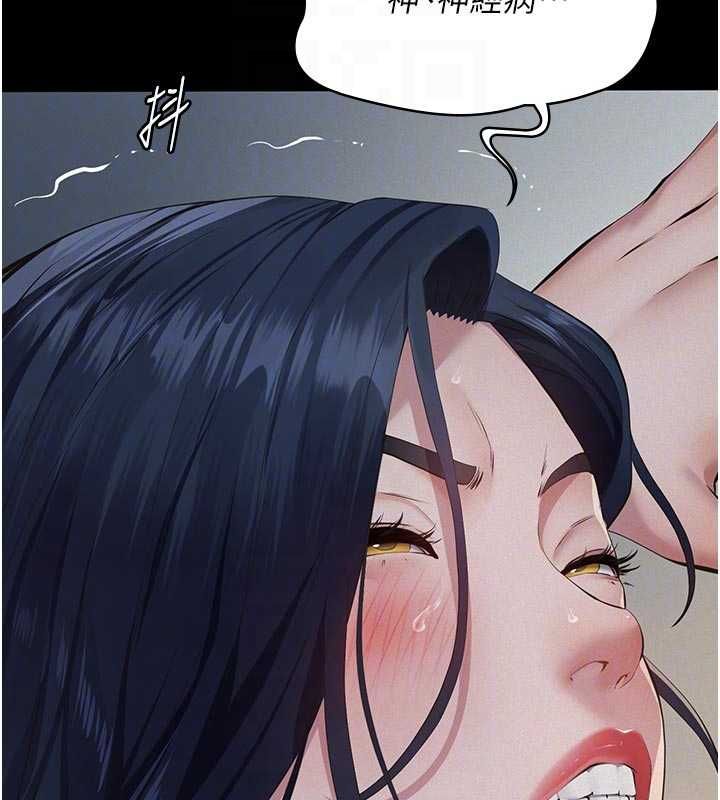 義父第27話-被當作商品的女大生