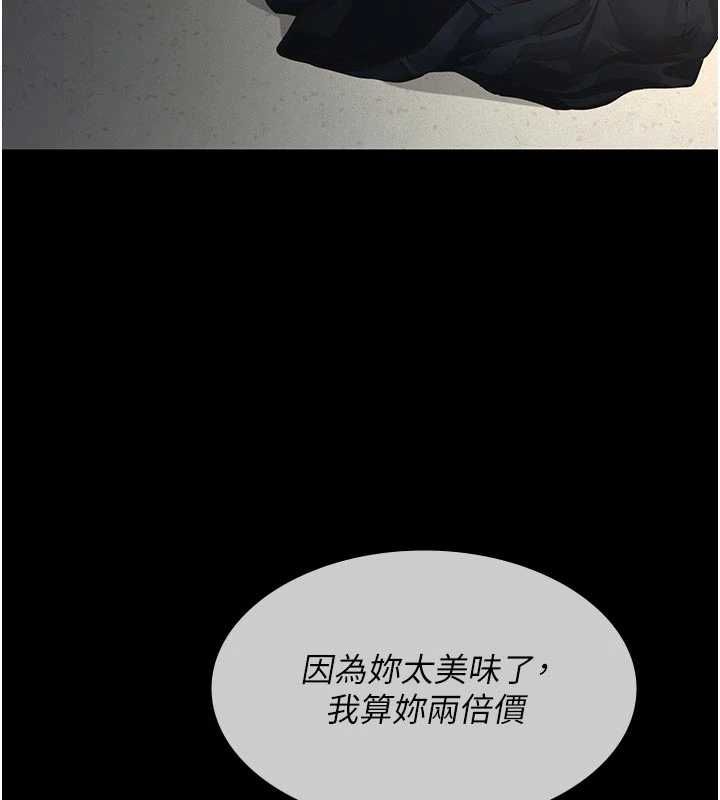 義父第27話-被當作商品的女大生