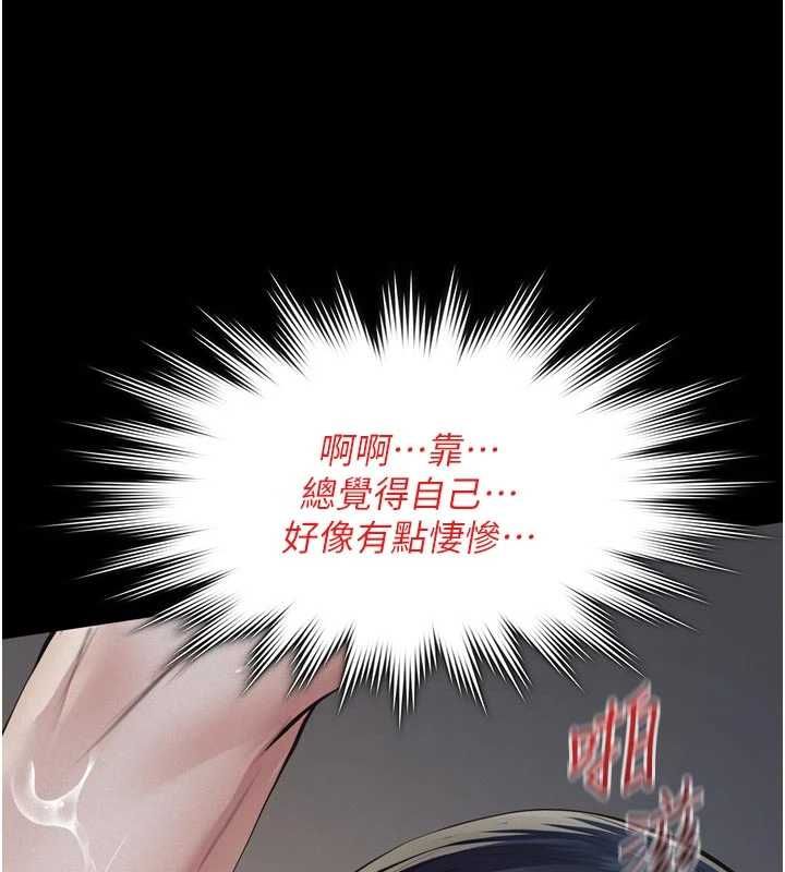 义父第27話-被當作商品的女大生