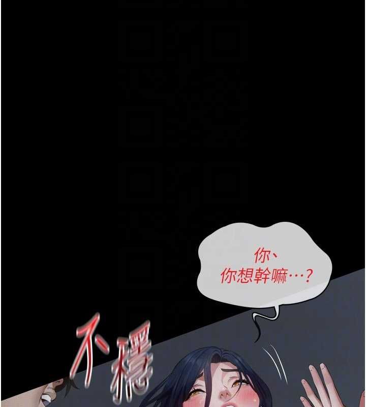 義父第27話-被當作商品的女大生