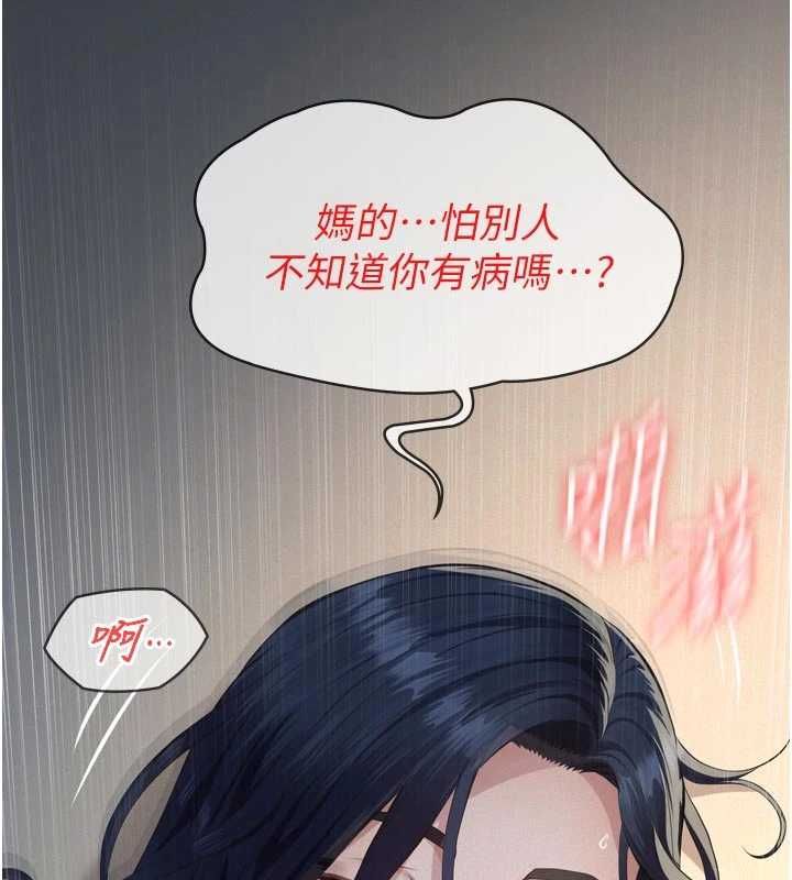 义父第27話-被當作商品的女大生