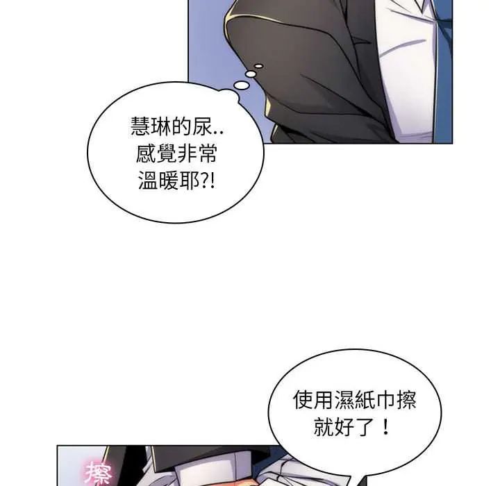 脱序教师第21話