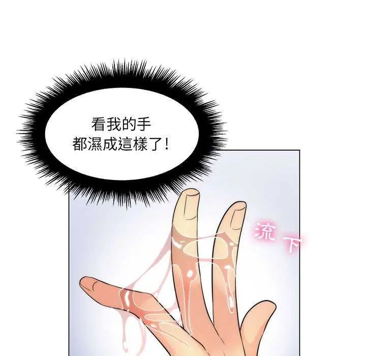 脱序教师第21話