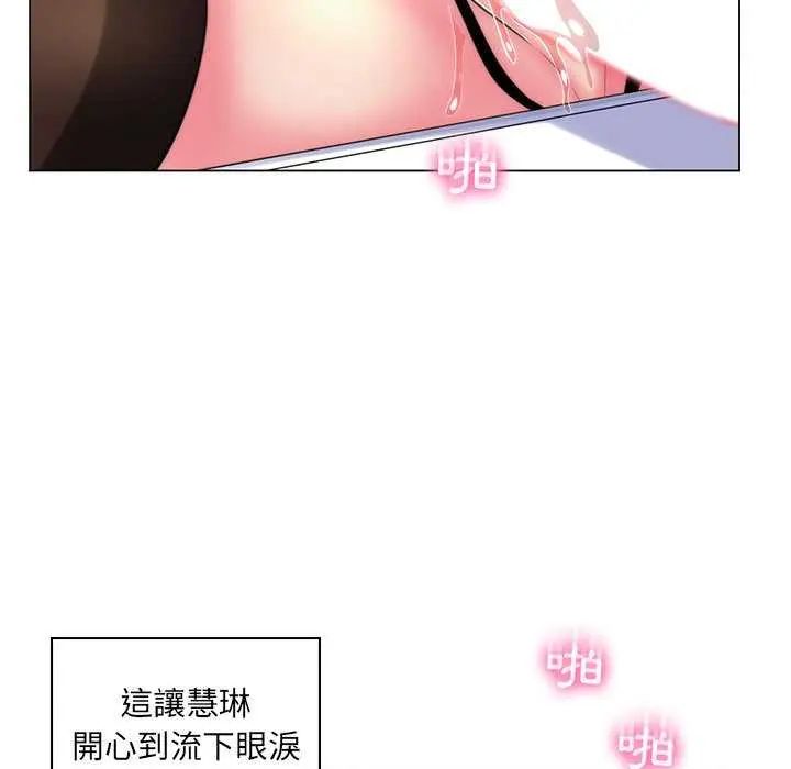 脱序教师第21話