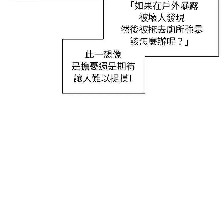 脱序教师第21話