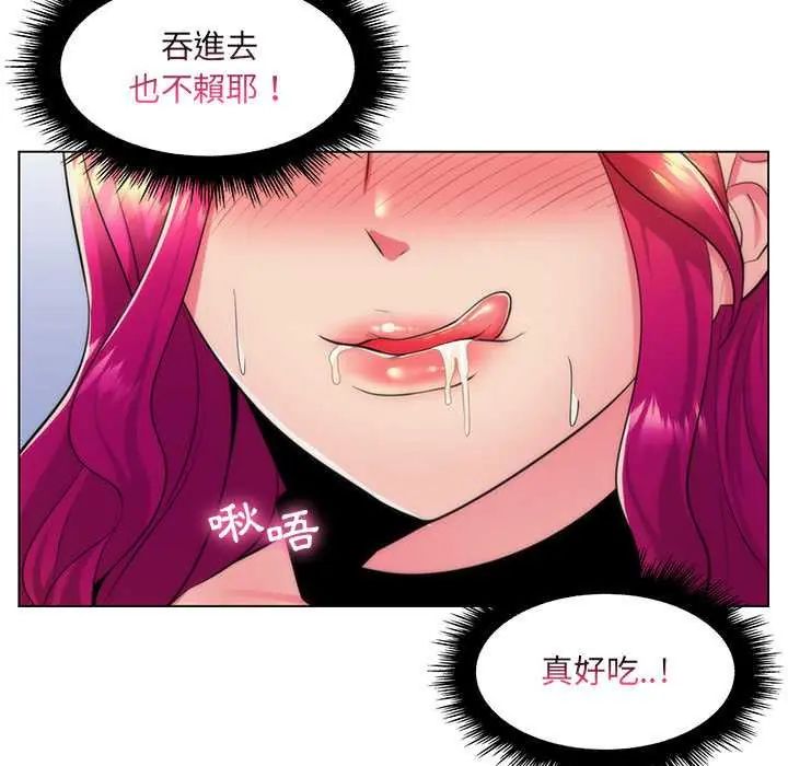 脱序教师第21話