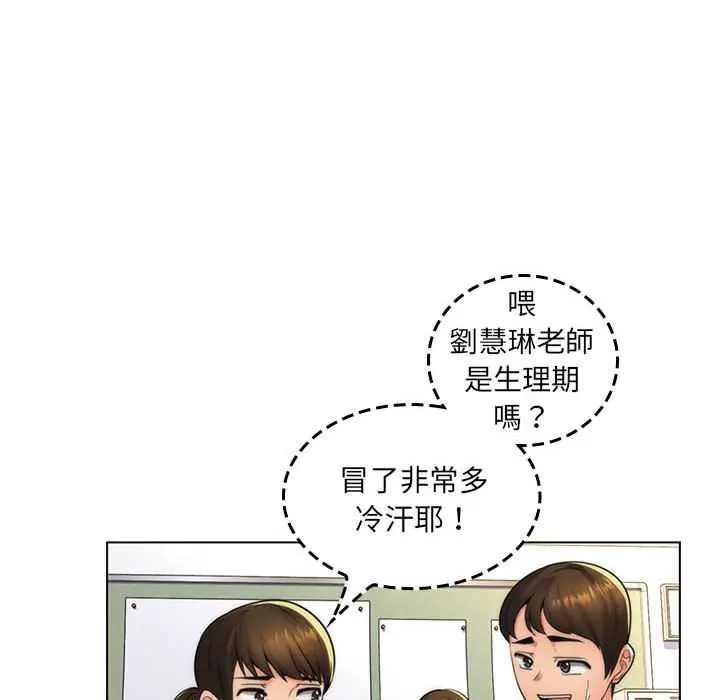 脱序教师第21話