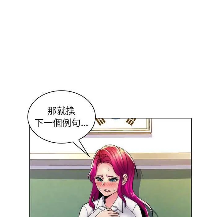 脱序教师第21話