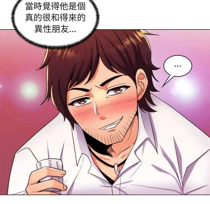 脱序教师第21話
