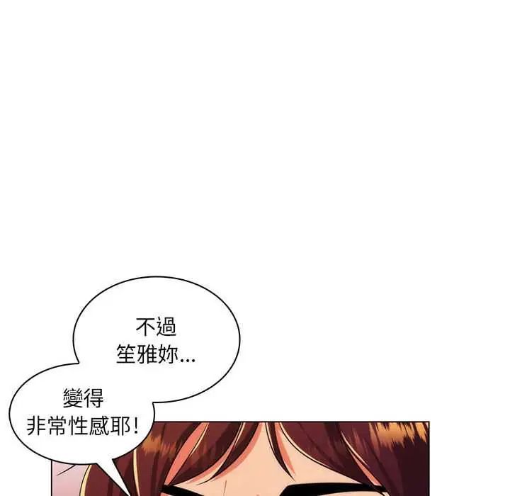 脫序教師第21話