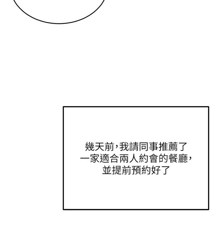 这一世我要开后宫第17話-與勇者一夥狹路相逢