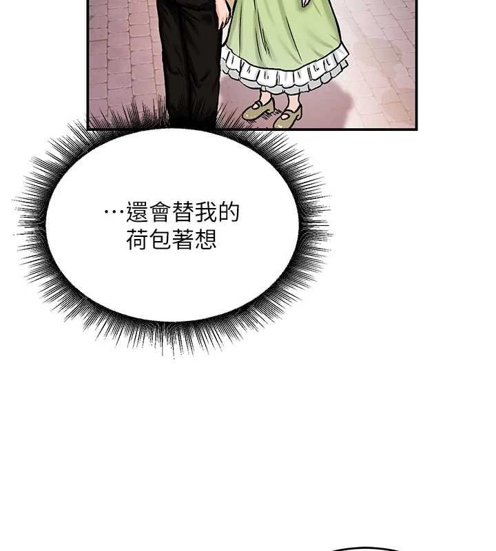 这一世我要开后宫第17話-與勇者一夥狹路相逢