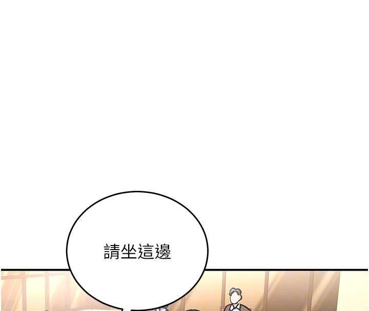 这一世我要开后宫第17話-與勇者一夥狹路相逢