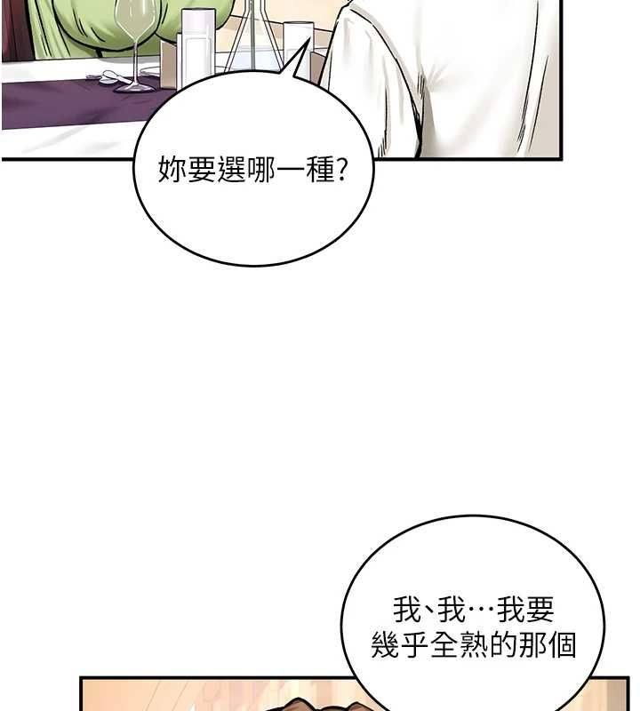 这一世我要开后宫第17話-與勇者一夥狹路相逢