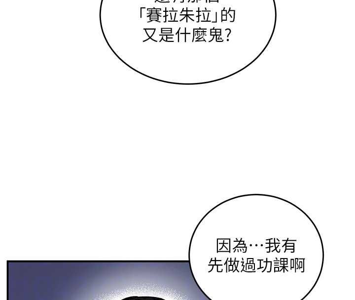 这一世我要开后宫第17話-與勇者一夥狹路相逢