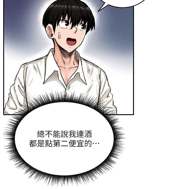 这一世我要开后宫第17話-與勇者一夥狹路相逢