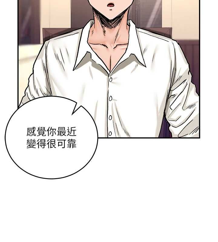 这一世我要开后宫第17話-與勇者一夥狹路相逢