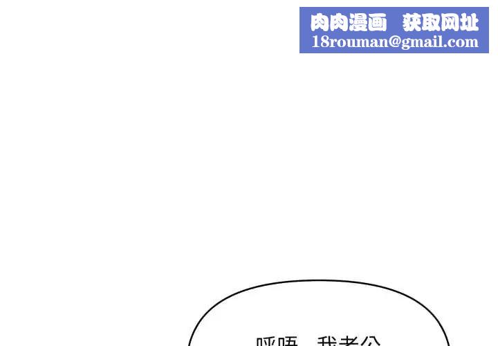 迟来的叛逆第13話