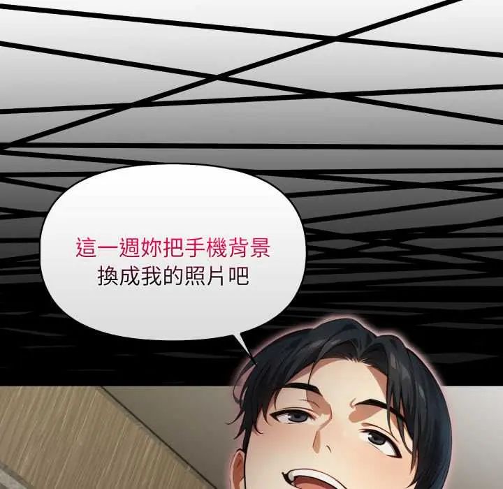 迟来的叛逆第13話