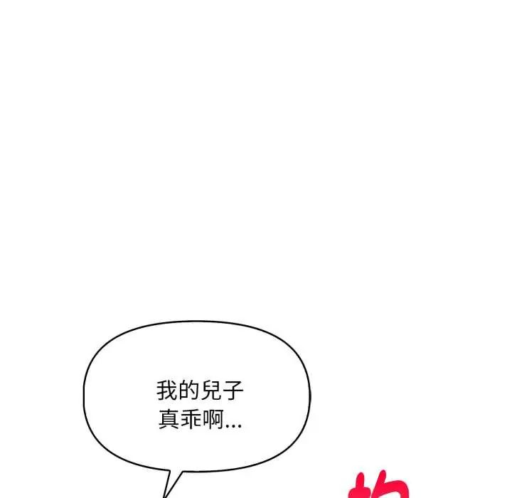 迟来的叛逆第13話