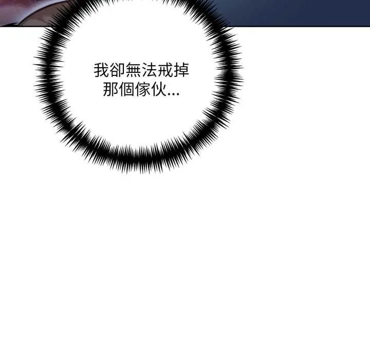 迟来的叛逆第13話