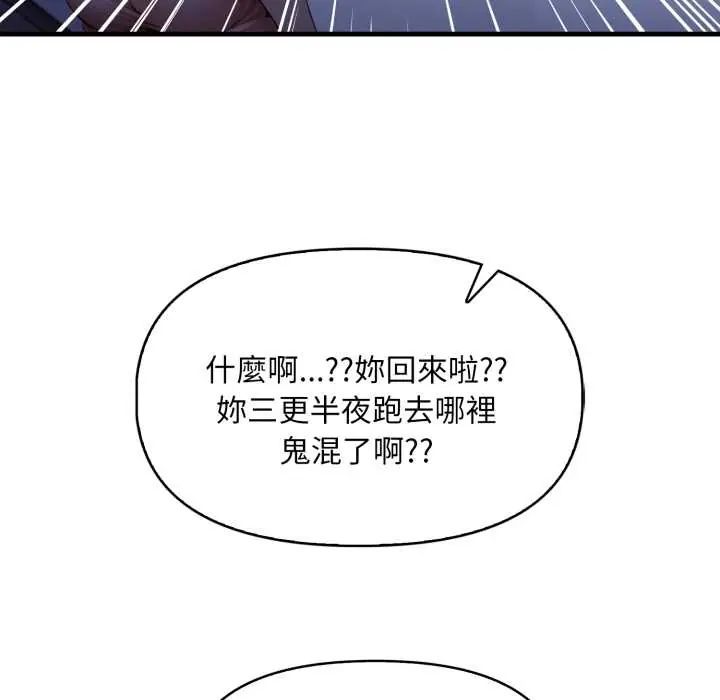 迟来的叛逆第13話