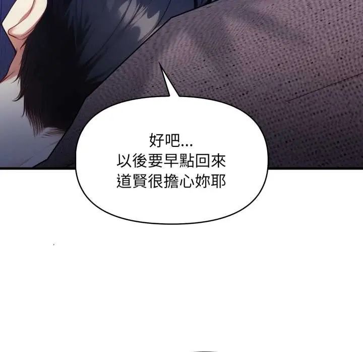迟来的叛逆第13話