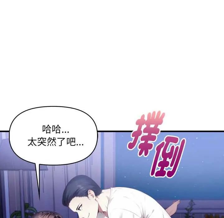 迟来的叛逆第13話
