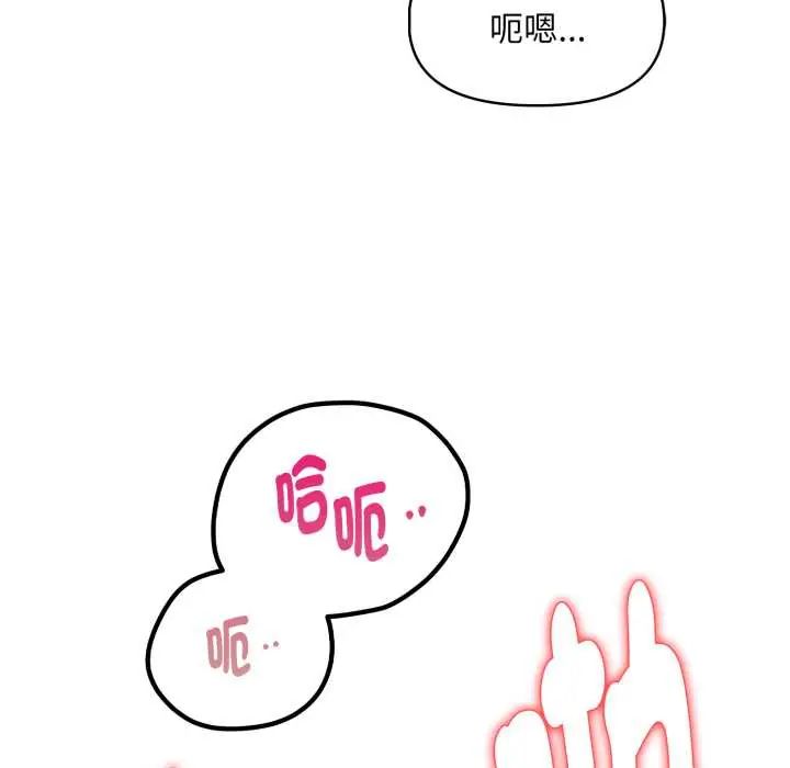 迟来的叛逆第13話