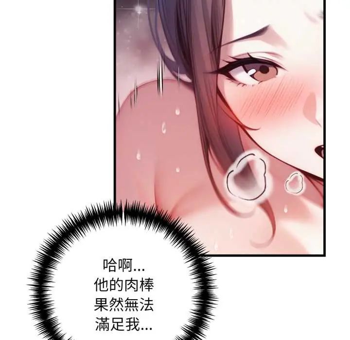 遲來的叛逆第13話