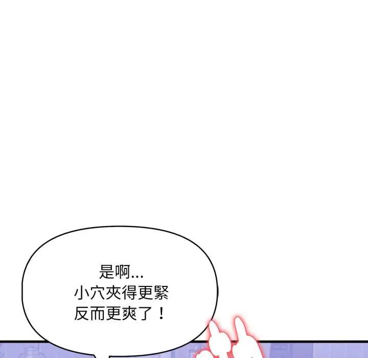 迟来的叛逆第13話