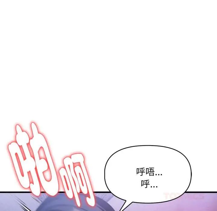 迟来的叛逆第13話