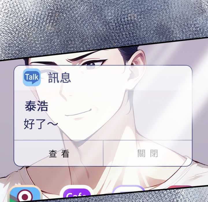 迟来的叛逆第13話