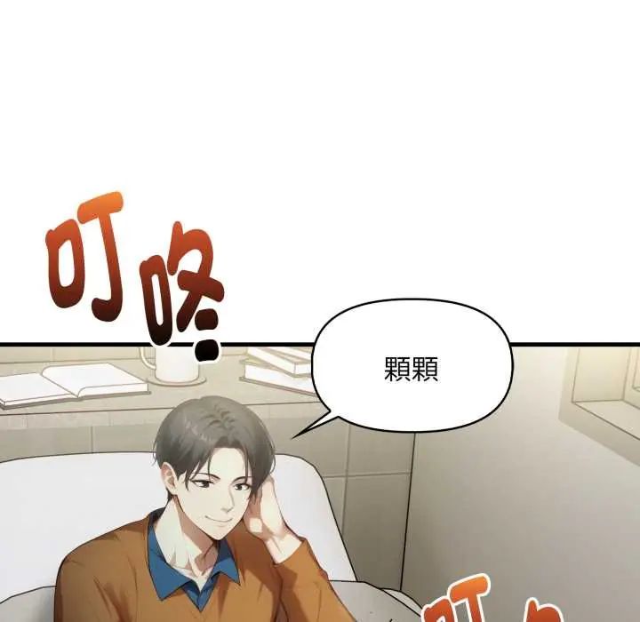 迟来的叛逆第13話