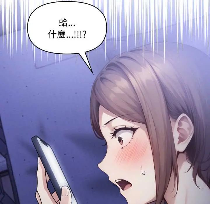 迟来的叛逆第13話