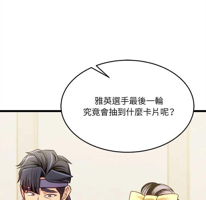 财富爱情二选一第17話