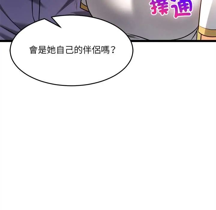 財富愛情二選一第17話