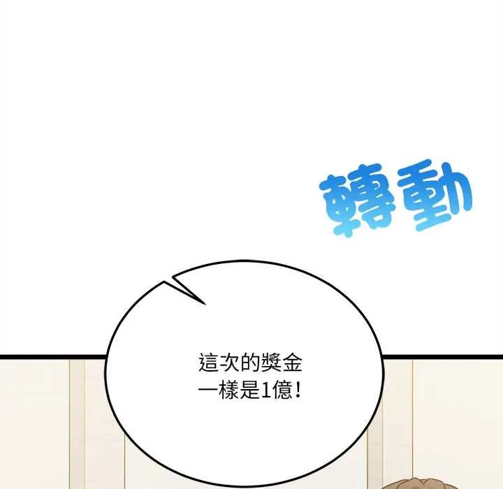 财富爱情二选一第17話