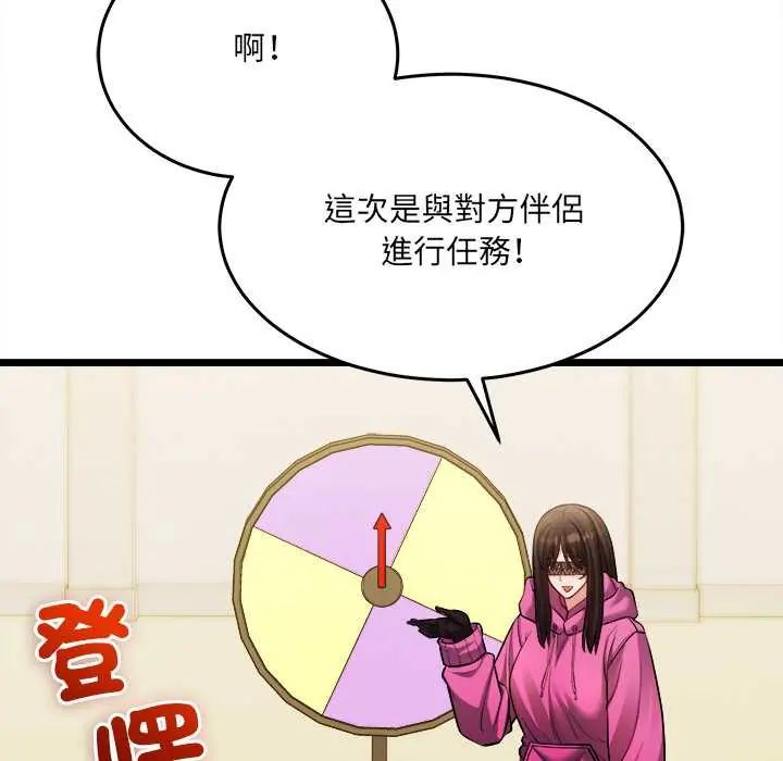 财富爱情二选一第17話