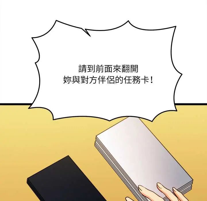 财富爱情二选一第17話