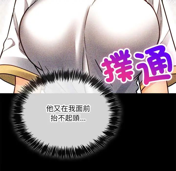 财富爱情二选一第17話